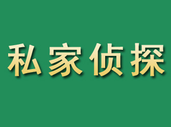 乌苏市私家正规侦探